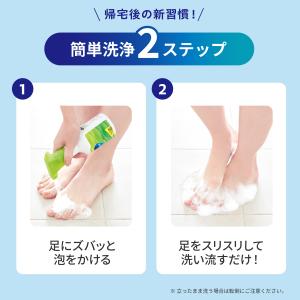 フットケア 足用 泡ソープ フットメジ ジェッ...の詳細画像5
