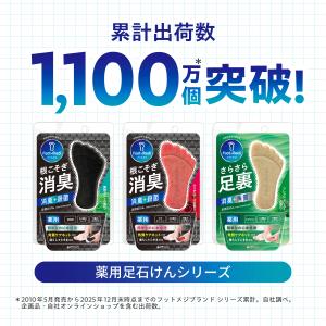 フットケア 足用 石けん フットメジ 薬用 殺...の詳細画像2