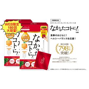 マルチビタミン なかったコトに VM 酵素 乳...の詳細画像1