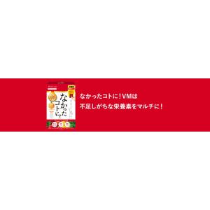 マルチビタミン なかったコトに VM 酵素 乳...の詳細画像5