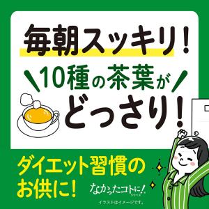 ダイエット茶 どっさり なかったコトに するっ...の詳細画像1