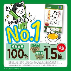 ダイエット茶 どっさり なかったコトに するっ...の詳細画像2