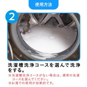 オキシクリーン 洗濯槽クリーナー 洗濯槽用 ア...の詳細画像3