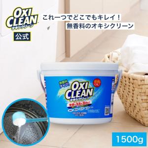 オキシクリーン 無香料 1.5kg oxicle...の商品画像
