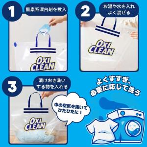 オキシクリーン 専用 漬けおき用 バッグ 漬け...の詳細画像3