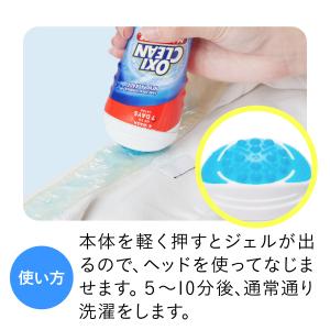 オキシクリーン マックスフォース ジェル タイ...の詳細画像5