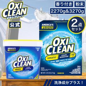 OXICLEAN オキシクリーン 5.26kg 大容量 約290回分 洗濯 洗剤 粉末