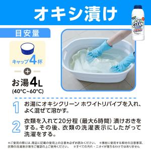 オキシクリーン ホワイトリバイブ 500g×2...の詳細画像3