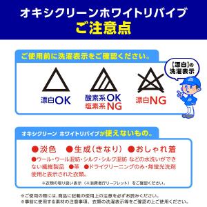 オキシクリーン ホワイトリバイブ 500g×2...の詳細画像4