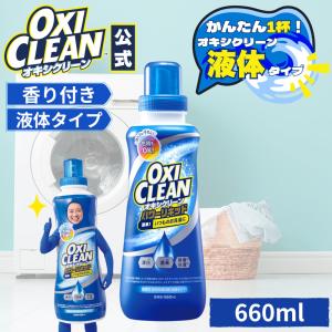 OXICLEAN グラフィコ オキシクリーン マックスフォース スプレー