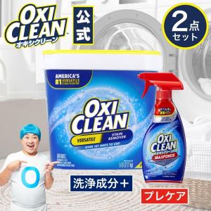 新品未使用／☆オキシクリーン大容量5.26kg×4箱！洗濯洗剤！強力