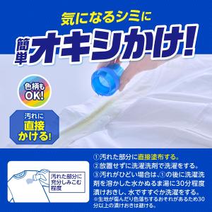 オキシクリーン 液体 酸素系漂白剤 除菌 消臭...の詳細画像5