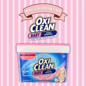 オキシクリーン ベイビー 1360g 2個セッ...の詳細画像1