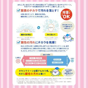 オキシクリーン ベイビー 1360g 2個セッ...の詳細画像4