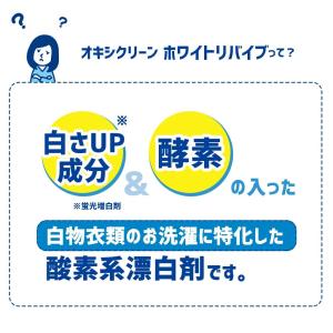 オキシクリーン ホワイトリバイブ 酸素系漂白剤...の詳細画像4