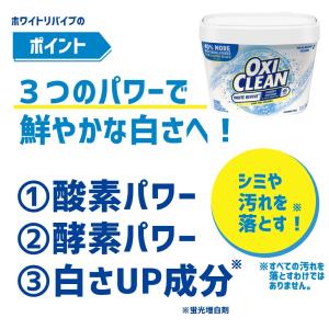 オキシクリーン ホワイトリバイブ 酸素系漂白剤...の詳細画像5