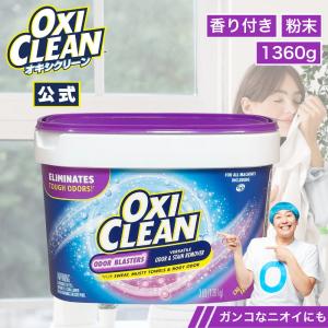 コストコ（Costco） オキシクリーン 5.26kg 4箱 大容量 酸素系漂白剤