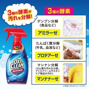 オキシクリーン マックスフォース スプレー 詰...の詳細画像4