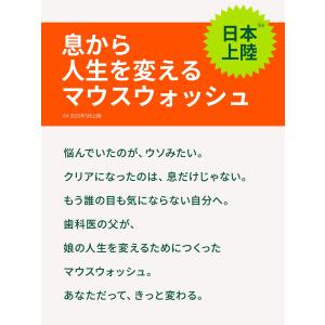 The Breath Co. ザ・ブレスコ オ...の詳細画像2