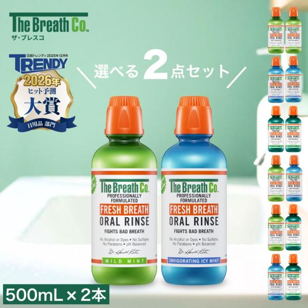 The Breath Co. ザ・ブレスコ オーラルリンス 500ml マウスウォッシュ 選べる2本...