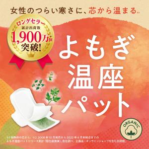 よもぎ蒸し よもぎパット 冷え 対策 ウィズフ...の詳細画像1