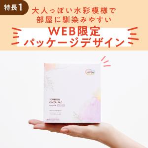 よもぎ蒸し よもぎパット 冷え 対策 ウィズフ...の詳細画像1