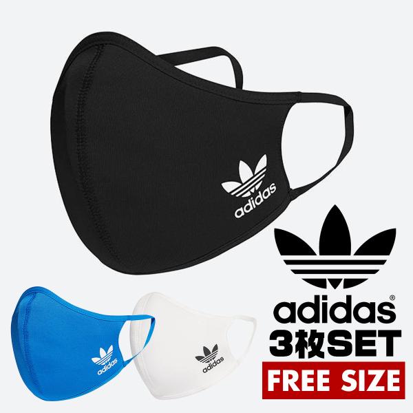 アディダス オリジナルス マスク 青 白 黒 3枚セット メンズ レディース M L フェイスカバー...