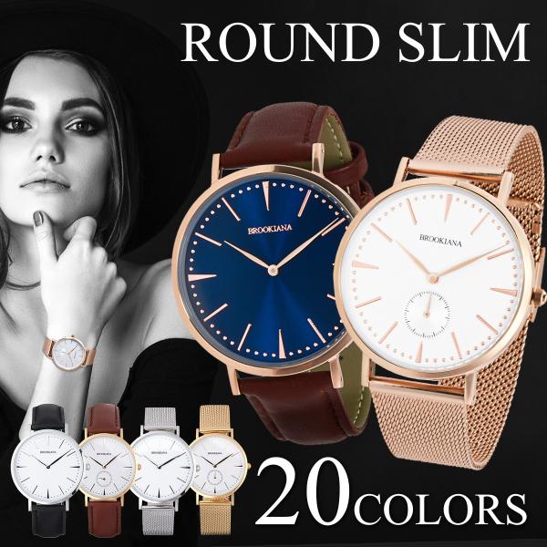ブルッキアーナ 腕時計 ユニセックス BROOKIANA BA3101 BA3102 薄型 国内正規...