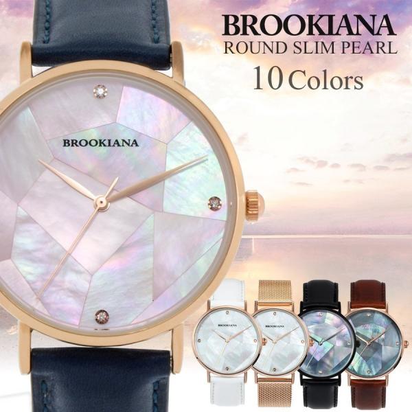 ブルッキアーナ 腕時計 レディース BROOKIANA BA3101 パール 薄型 国内正規品