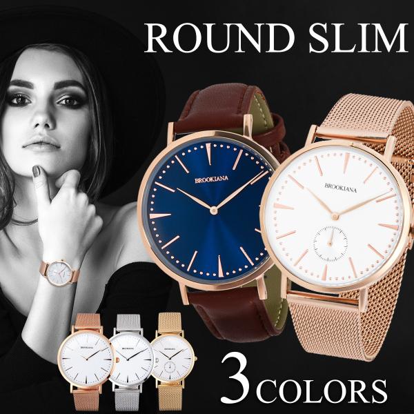 ブルッキアーナ BROOKIANA ROUND SLIM ラウンドスリム BA3101 BA3102...