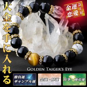 パワーストーン 金運 最強 ブレスレット タイガーアイ 天然石