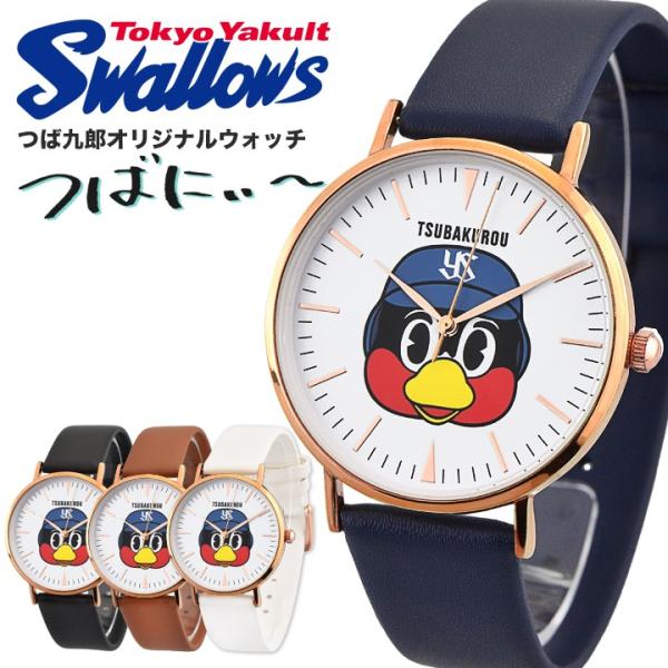 つば九郎 つばにぃ〜 オリジナルウォッチ 腕時計 ユニセックス 東京ヤクルトスワローズ プレゼント ...