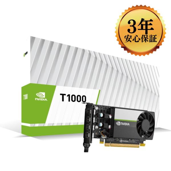 【3年保証、日本正規代理店品】 NVIDIA T1000 8GB グラフィックボード 900-5G1...