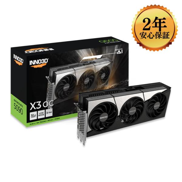 【2年保証、日本正規代理店品】Inno3D GeForce RTX 5090 X3 OC GD509...