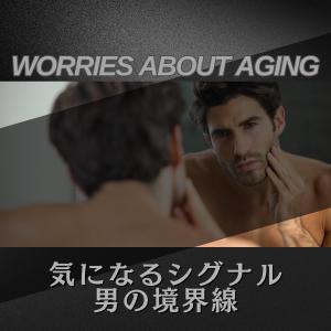 メンズ スキンケア 男性化粧品 40代 50代...の詳細画像4
