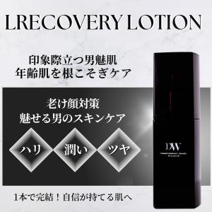 メンズ スキンケア 男性化粧品 40代 50代...の詳細画像5