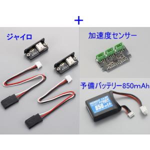 「KHR-3HV Ver.3.1」スペシャルパ...の詳細画像1