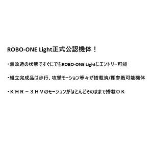 ROBO-ONEカスタム マツノスペシャル【数...の詳細画像2