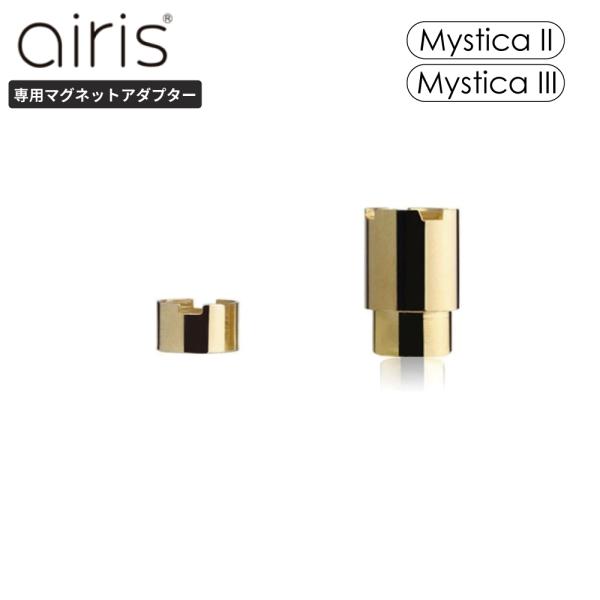 メール便可 マグネットアダプター Airistech airis MysticaII III 交換用...