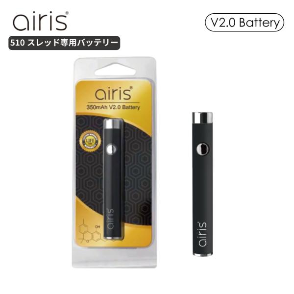 メール便可 510 バッテリー Airistech V2.0 エアリステック ヴェポライザー MOD...