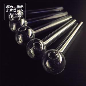 5本セット ガラスパイプ ガラパイ Glass Pipe 10.5cm メンソール