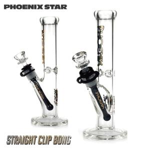 喫煙具 ガラスボング PHOENIX STAR ストレートクリップボング 25cm Straight Glass Bong アイシング｜grassfreak