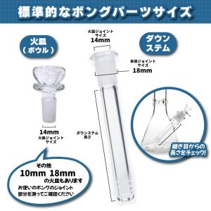 喫煙具 ボング ダウンステム 14mm ジョイ...の詳細画像3
