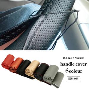ハンドル カバー 編み込み ステアリングカバー 純正のような高級感
