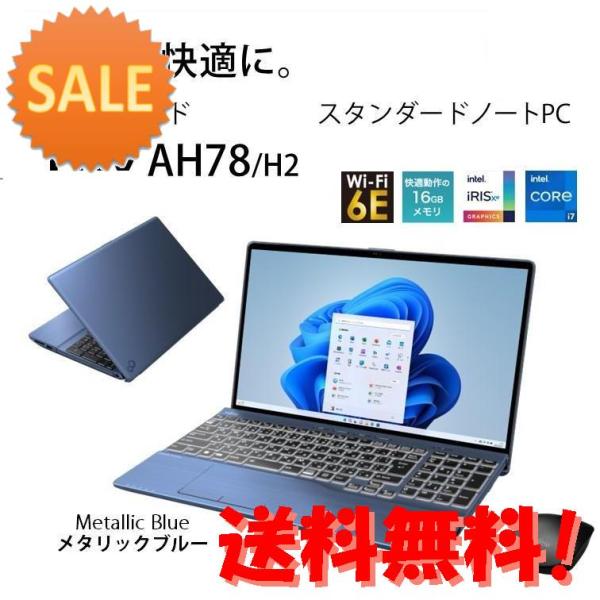 富士通 15.6型ノートパソコン FMV LIFEBOOK AH78 H2(Core i7 メモリ ...
