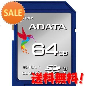 10個セット A-DATA Technology ASDX64GUICL10-R SDカード 64GB SDXC UHS-I C… 15倍ポイント