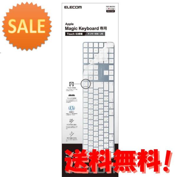 20個セット エレコム Apple Touch ID搭載Magic Keyboard テンキー付(J...