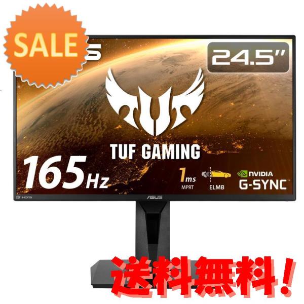 ASUS(エイスース) 24.5型 ゲーミング液晶ディスプレイ TUF Gaming VG259QR...