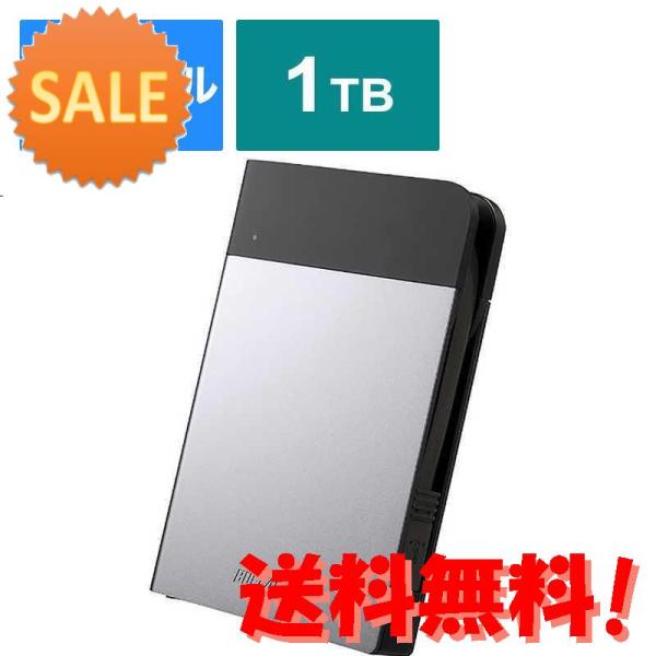 5個セット BUFFALO 外付けHDD HD-PZNU3シリーズ シルバー [ポータブル型 1TB...