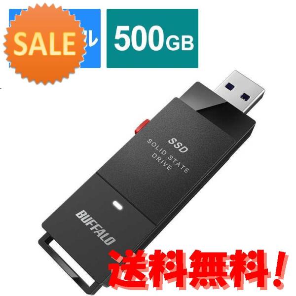 3個セット BUFFALO SSD-SCT500U3-BA PC対応 USB3.2(Gen2) TV...